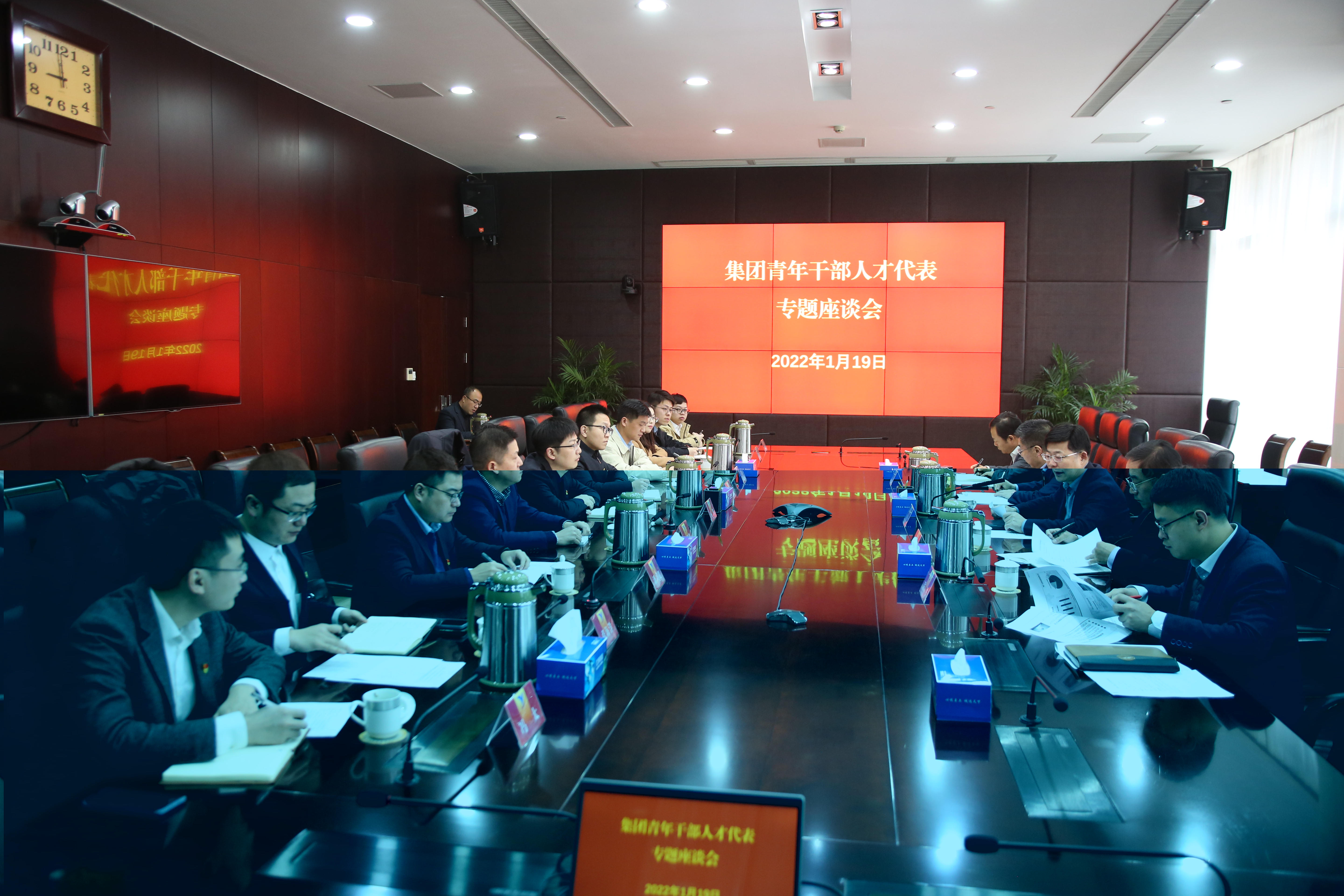 20220119 集团青年干部代表座谈会1.jpg