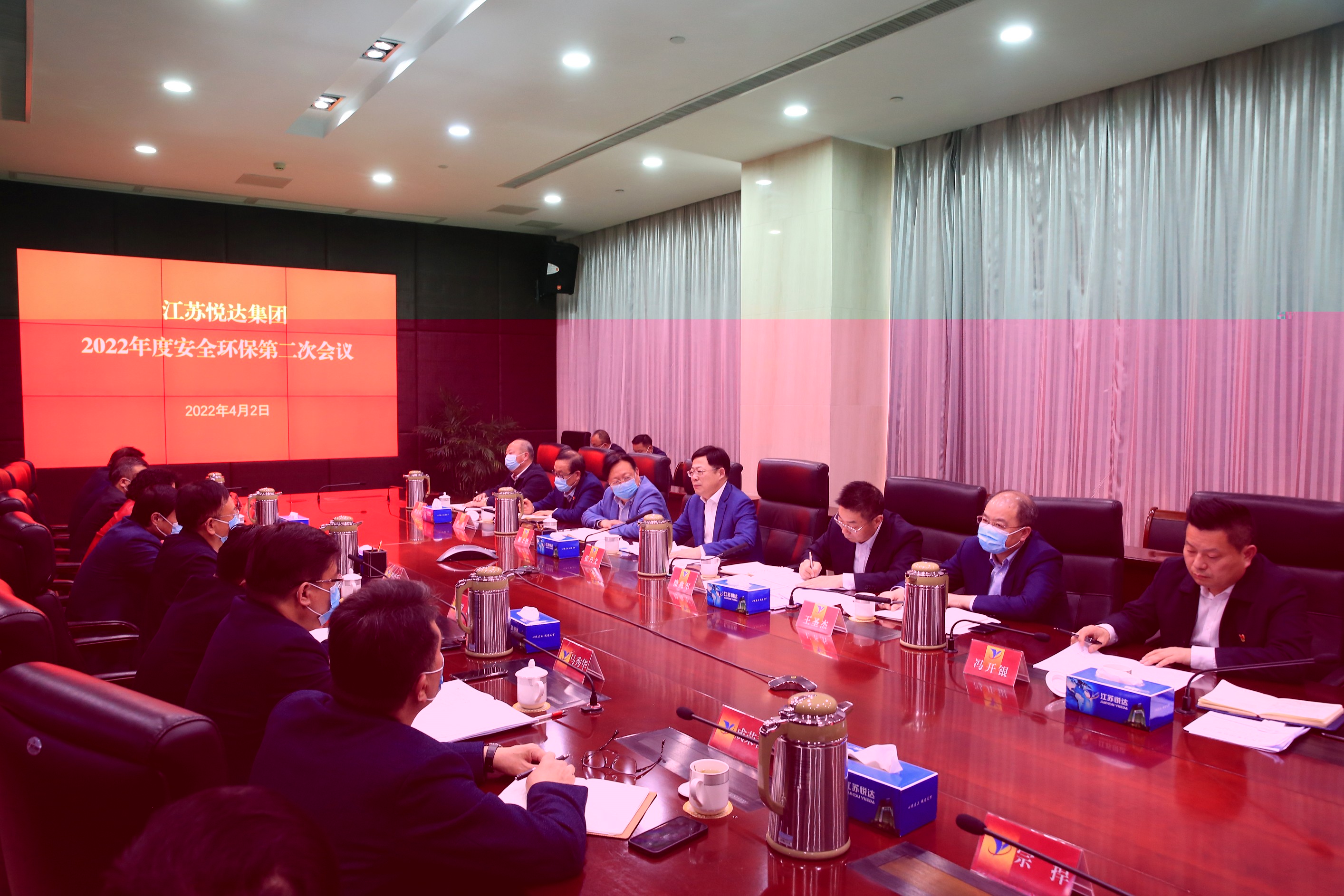 集团安全环保第二次会议 1_眸目压缩.jpg