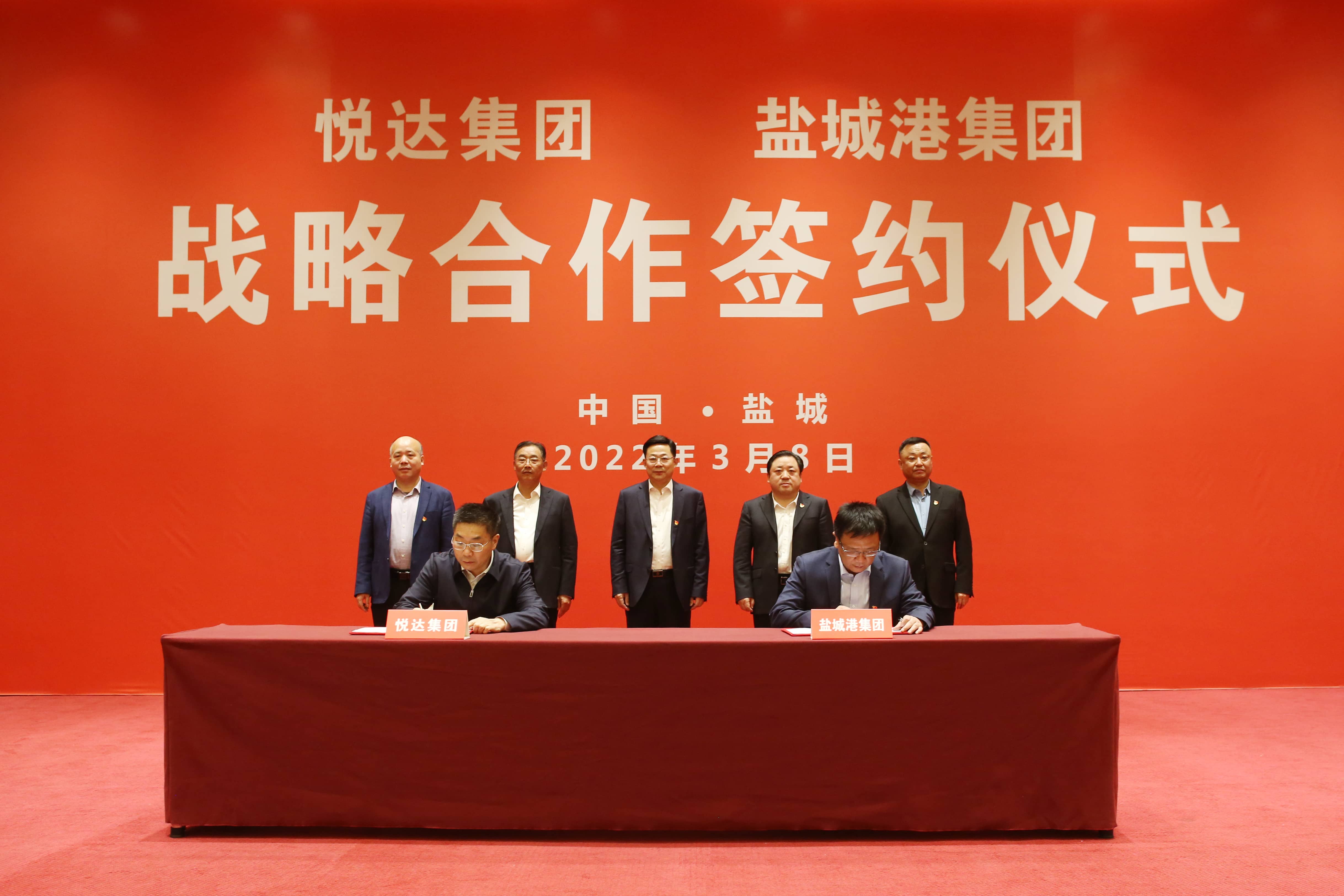 710公海集团与盐城港集团合作签约仪式 2-tuya.jpg