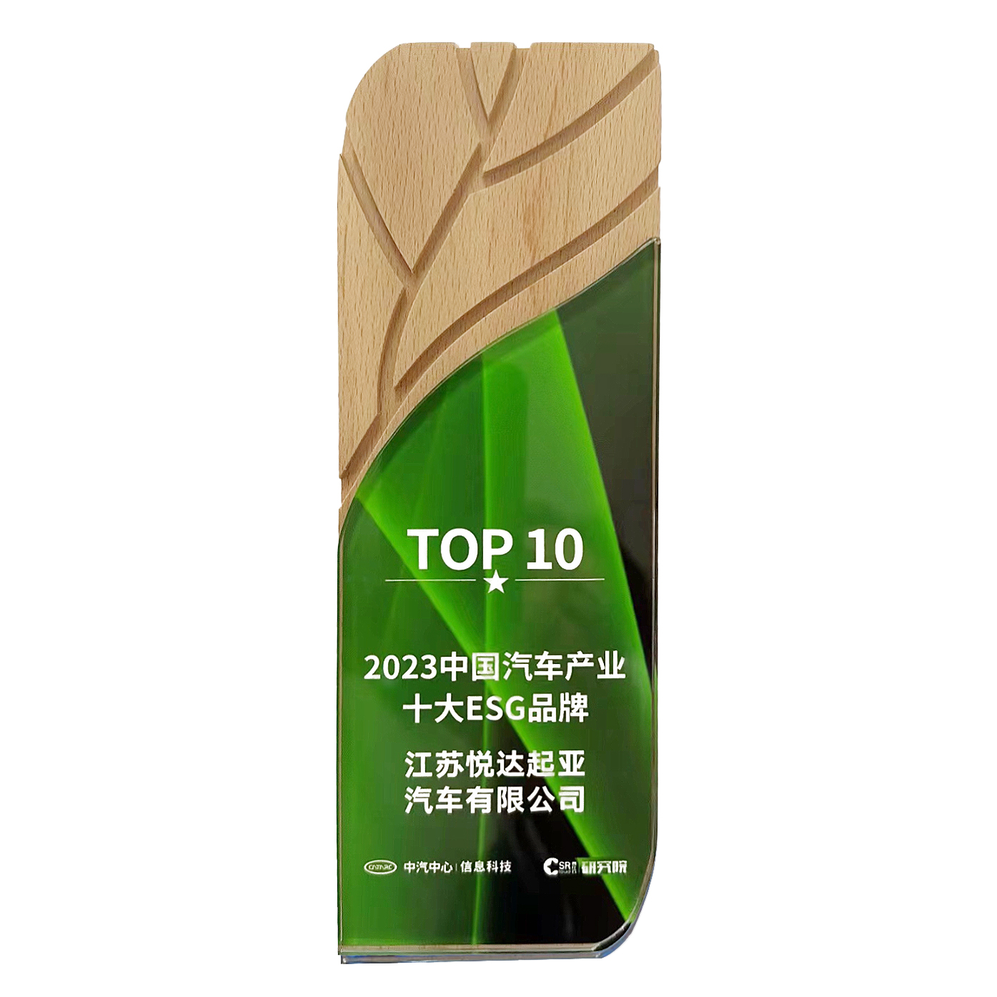 710公海起亚入选中国汽车行业十大ESG品牌.jpg