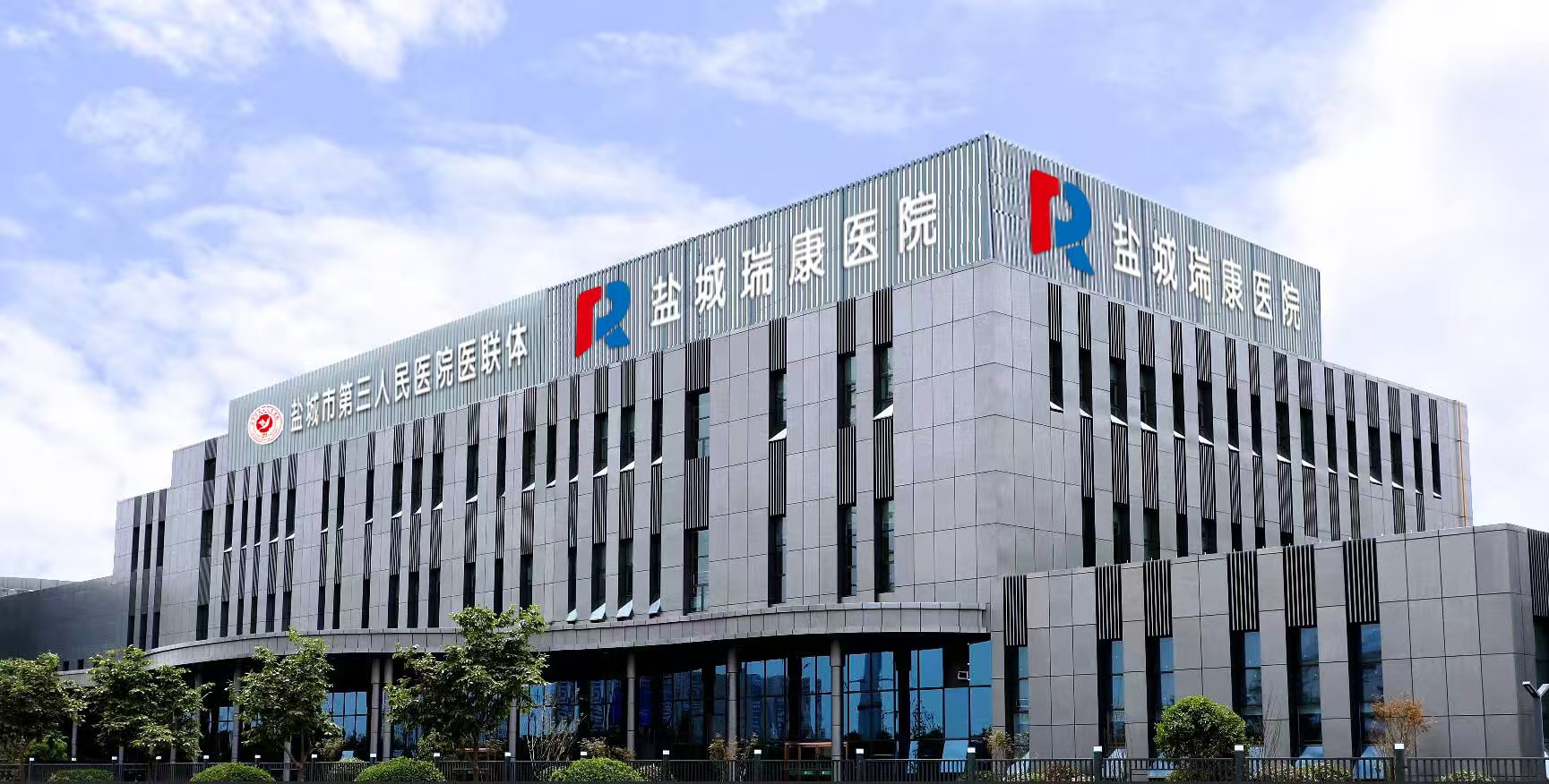 图10:710公海瑞康医院(市三院城市医疗集团710公海院区).jpg